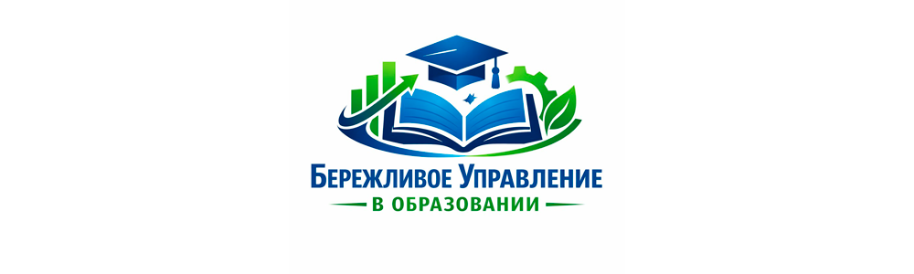 Бережливое производство